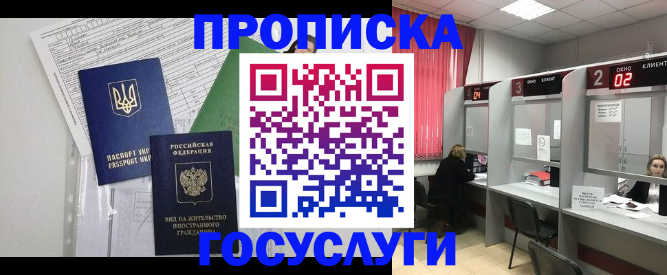 прописка для кредита в Нижнекамске